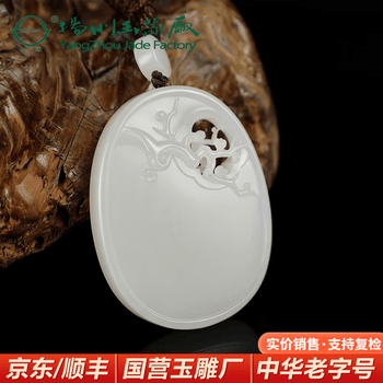 镂空雕和田玉品牌及商品- 京东