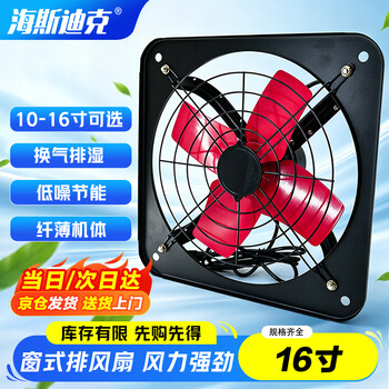 方形工业排气扇型号规格- 京东