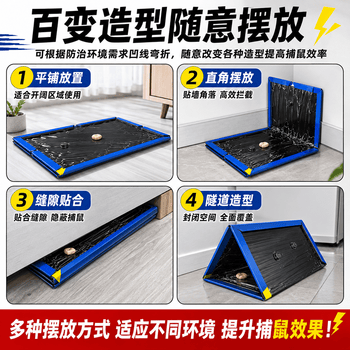 鼠道难粘鼠板老鼠贴捕鼠家用粘大老鼠神器灭补鼠超强力大号加厚粘板10片