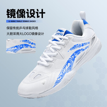 李宁（LI-NING）乒乓球鞋羽毛球鞋鹰眼2.0国家队比赛训练运动鞋男女款 42 