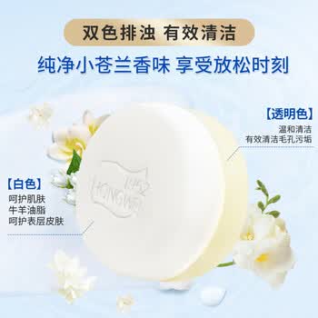 红卫羊脂皂120g香皂洗脸洗澡二合一控油去黑头洁面皂沐浴肥皂