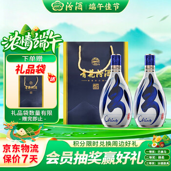 汾酒青花三十30价格报价行情- 京东