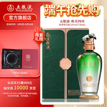 五粮液52度750ml价格报价行情- 京东