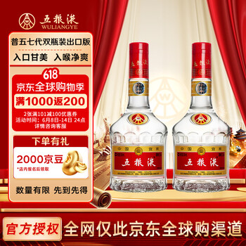 五粮液52度500ml价格报价行情- 京东