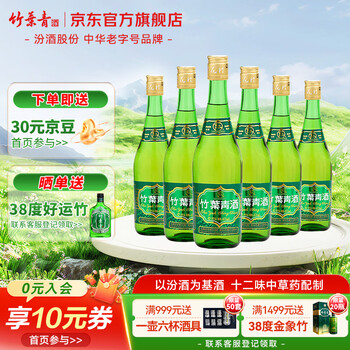 竹叶青38度品牌及商品- 京东
