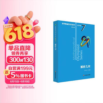 奥林匹克数学- 京东