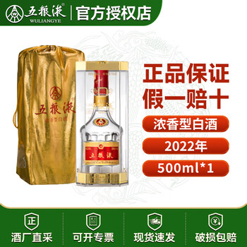 五粮液68价格报价行情- 京东