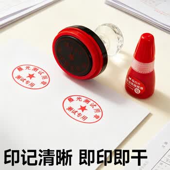 晨光（M&G）【超级爆款】10ml财务光敏印油 红色印章印台印油 办公用品 单瓶装AYZ97509