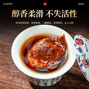 七春高档陈皮茶叶礼盒250g正宗养生茶配白茶会新客毕业送老师母亲礼物