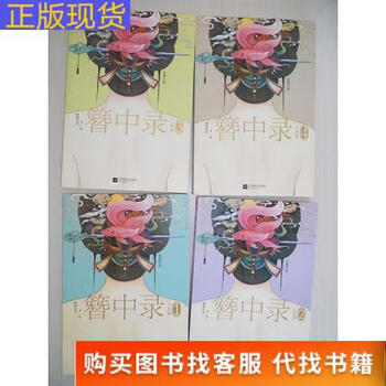 小说簪中录- 京东