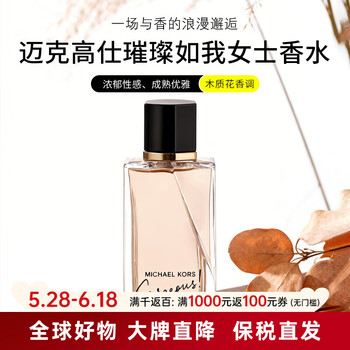 mk香水价格报价行情- 京东