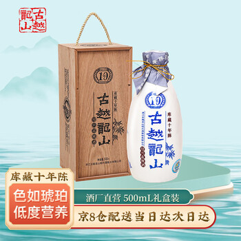 古越龙山黄酒20年排行- 京东