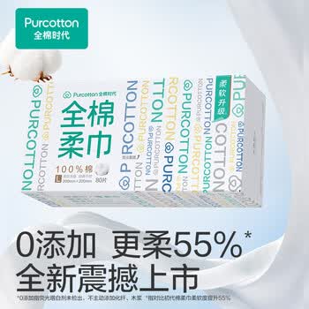 全棉时代【孙颖莎同款】洗脸巾 80抽*12盒100%棉柔毛巾一次性便携20*20CM