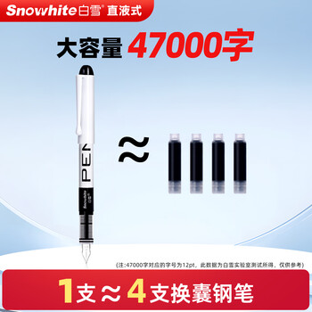 白雪(snowhite)直液式钢笔成人书法书写钢笔小学生三年级练字不洇纸F尖0.5mm黑色6支/袋 FP20 白雪(snowhite)直液式钢笔成人书法书写钢笔小学生三年级练字不洇纸F尖0.5mm黑色6支/袋 FP20