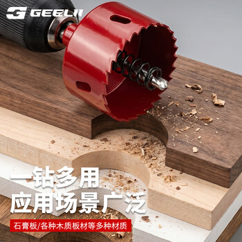 捷立(GeeLii)双金属开孔器 木材塑料石膏板打孔器 金属铝合金扩孔器20mm 57004 捷立(GeeLii)双金属开孔器 木材塑料石膏板打孔器 金属铝合金扩孔器20mm 57004