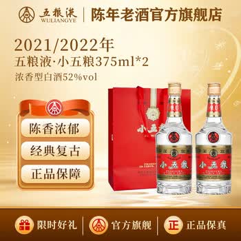 五粮液酒价格表大全价格报价行情- 京东