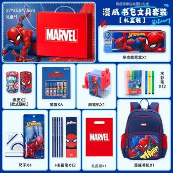 迪士尼（Disney）文具套装 漫威绘画书包文具礼盒 1-3年级小学生男孩学习用品幼儿园开学季礼物生日礼物团购优惠