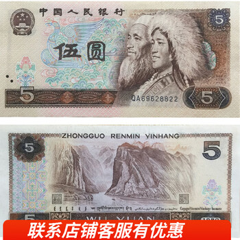 第四套五元价格报价行情- 京东