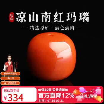 南红玛瑙属性排行- 京东
