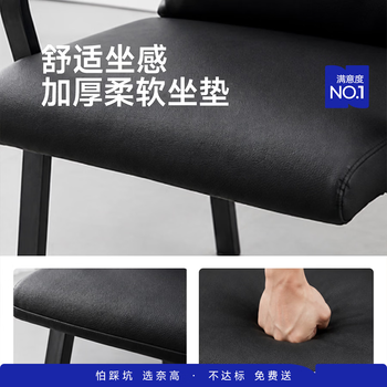 奈高(NAIGAO)班前椅电脑椅书房椅四角椅皮质办公椅麻将椅会议职员椅 奈高(NAIGAO)班前椅电脑椅书房椅四角椅皮质办公椅麻将椅会议职员椅