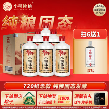小糊涂仙白酒价格- 京东