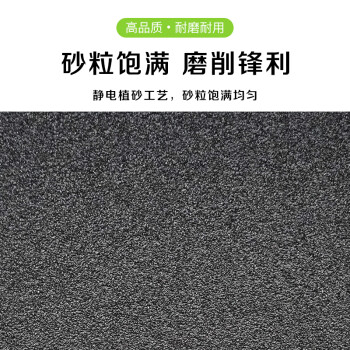 彩弘 240目10张 干湿两用砂纸漆墙面打磨砂纸腻子汽车木头水磨粗沙纸