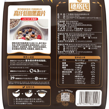 穗格氏高纤黑麦片420g 低脂即食燕麦片无糖精钠低GI健身代餐独立包装