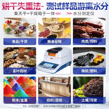 尚仪 水分测定仪 可打印可数据存储卤素灯称量110g/精度0.002g SN-SH-16A