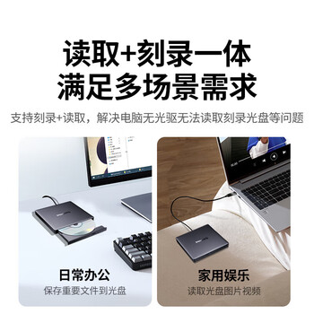 飞利浦8倍速 外置光驱 移动DVD刻录机 USB&Type-C接口 适用笔记本电脑台式机外接光驱便携 飞利浦8倍速 外置光驱 移动DVD刻录机 USB&Type-C接口 适用笔记本电脑台式机外接光驱便携