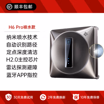 真心来说说：火鲸H6 Pro擦窗机器人评测怎么样，看完就知道!