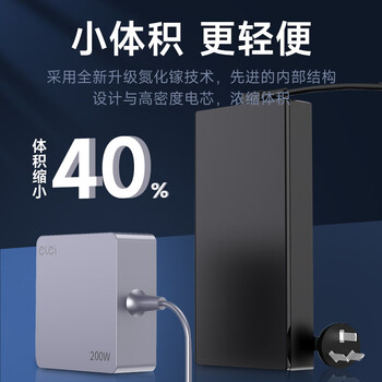 E磊氮化镓充电器HP惠普i4 i5代PRO笔记本200W19.5V10.3A适配器暗影精灵4 5 6Air游戏本TPN-Q265