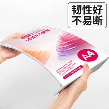 优和（UHOO）桌牌L型亚克力台卡白色透明1个装210mm*297mm A4竖款立牌架展示牌桌牌餐牌桌水单价目表会议卡6250