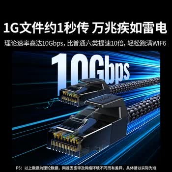 绿联超六类网线 CAT6A类纯铜万兆成品编织跳线 家用电脑网络连接双绞线带双接头兼容2.5g千兆5米35803