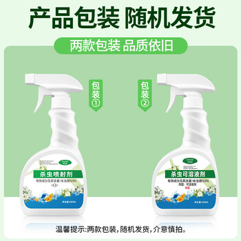 KOOGIS呋虫胺花卉草绿植物专用杀虫剂喷雾红蜘蛛除蚜虫家用防基孔肯雅热