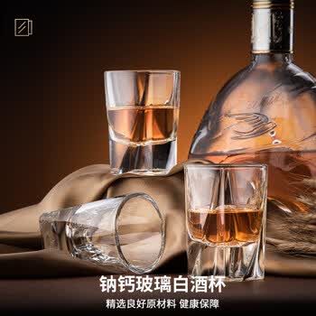 品喻（PINYU）二两白酒杯高端威士忌酒杯家用玻璃酒杯高颜值酒吧