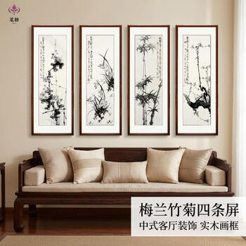 挂画梅兰竹菊价格报价行情- 京东