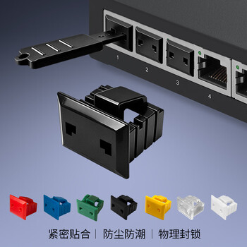 索厉 网口锁 可拆卸网口塞/RJ45端口锁/电脑交换机工控机/工具30把+黑色1000个/外盖式防尘塞/ 20187 索厉 网口锁 可拆卸网口塞/RJ45端口锁/电脑交换机工控机/工具30把+黑色1000个/外盖式防尘塞/ 20187