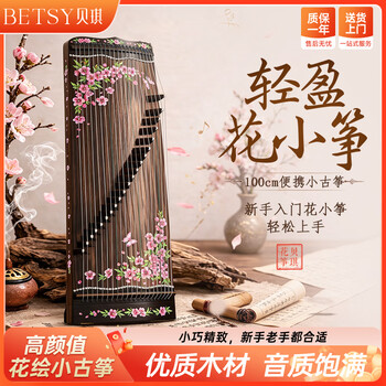 古筝21弦品牌及商品- 京东