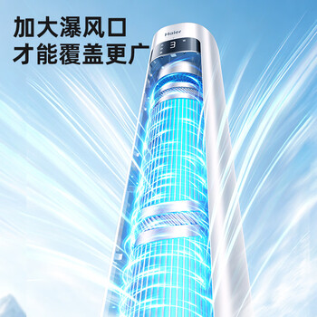 海尔（Haier）家用空调扇加湿冷风扇轻音落地冷风机水冷塔扇遥控冷气扇强力制冷小空调京东自营冷气机HFZ-Y8625A