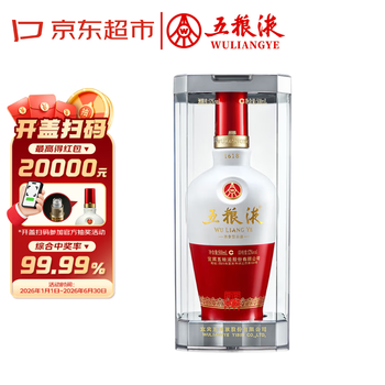 年五粮液52度价格报价行情- 京东