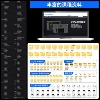 亚博智能K230视觉模块 AI大模型人工智能开发板CanMV人脸识别wifi图传摄像头传感器
