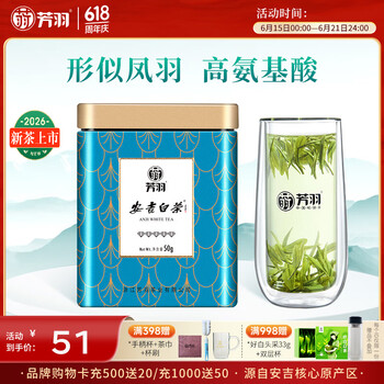 芳羽安吉白茶2026新茶上市特级五钻明前绿茶50g 罐装茶叶自己喝茗茶