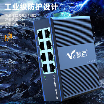 慧谷 百兆8口工业交换机 工业级以太网交换机监控网络分流器分线器集线器 DIN导轨式 HG800-FE308 慧谷 百兆8口工业交换机 工业级以太网交换机监控网络分流器分线器集线器 DIN导轨式 HG800-FE308