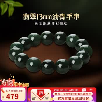 翡翠大珠价格报价行情- 京东