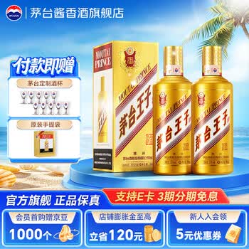 王子酒价格预订订购价格- 京东
