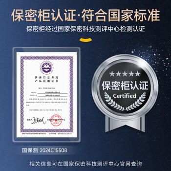 奈高(NAIGAO)保密柜文件柜铁皮柜员工柜办公资料柜电子指纹密码锁档案柜防盗柜 奈高(NAIGAO)保密柜文件柜铁皮柜员工柜办公资料柜电子指纹密码锁档案柜防盗柜