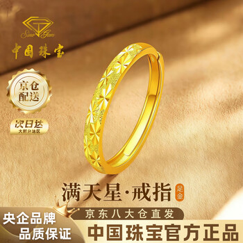金戒指女黄金千足金价格报价行情- 京东