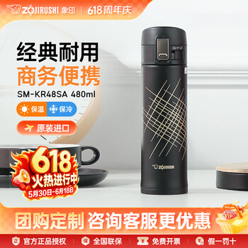 象印（ZO JIRUSHI）保温杯原装进口不锈钢KR便携商务男女情侣泡茶水杯高颜值毕业礼物 SA-RA红色 460ml