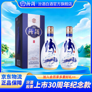 汾酒30年陈酿价格报价行情- 京东