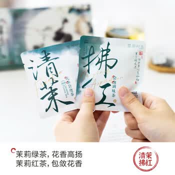 茶颜悦色冷泡茶 茉莉花香茶 少年心气茉莉红茶绿茶2盒装14枚35g 毕业礼物